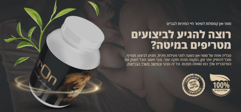 צילום מסך 2023 11 12 ב 16 36 06